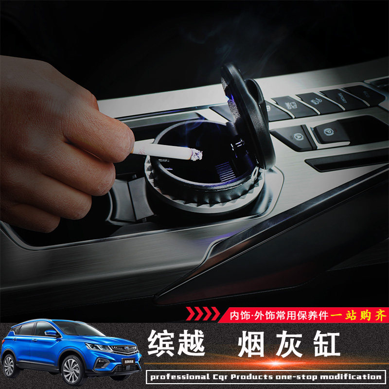 Suitable for Geely Binyue Bo Yue Bo Rui King Kong S1 X3 GL SUV Pro ashtray special car interior