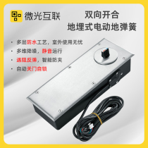Micro-light interconnection electric ground spring intelligent single bidirectional glass door self-lock anti-clamp adjustable buried test door machine ground spring
