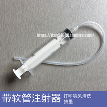 Photo machine UV printer nozzle cleaning syringe cartridge cleaning and maintenance syringe hose Needle Needle