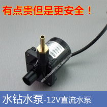 Rhinestone water pump special perforated slotting angle grinder cutting dc12V brushless DC pump micro for diving stick pound