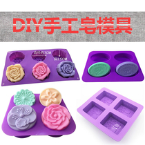 diy handmade soap multi-connected die package Silicone Baking Mold 4 holes 6 holes