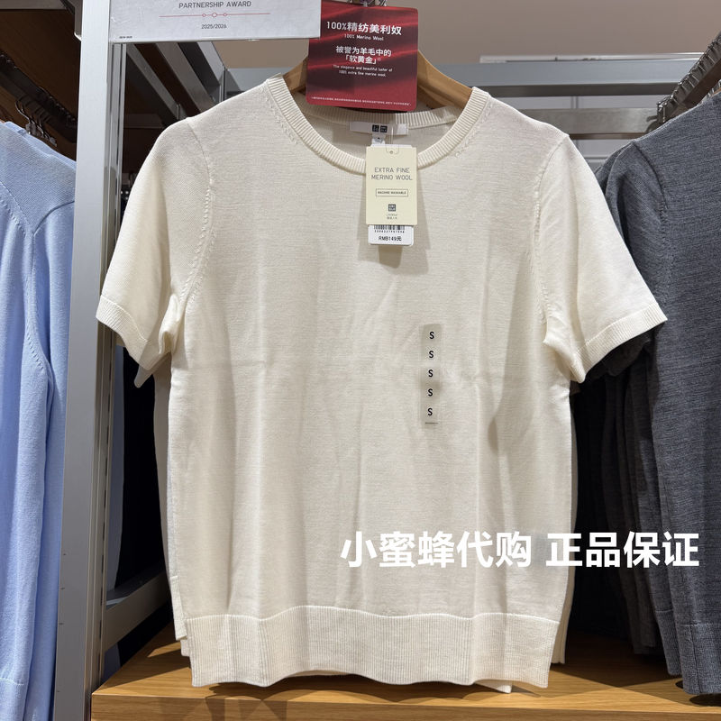 Uniqlo Women's Fine-Spun Merino Wool Crew-Neck Knitwear/Short-Sleeved T-Shirt for Work, Casual, and Versatile Use 485306