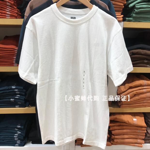 Uniqlo U Series Men's Round Neck Short-Sleeved T-Shirt, Regular Shoulder Fit 485563 482296 475356 465186