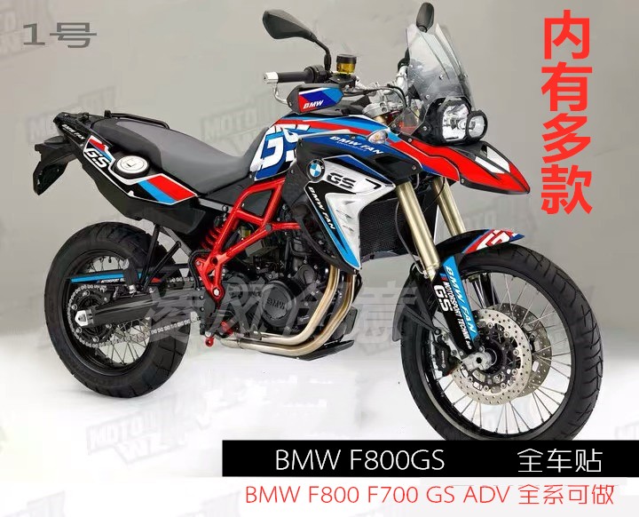 BMWBWM F800GS ADV F700 GS Sticker Full car sticker decal Full car sticker Modified car sticker