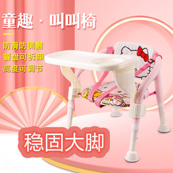 Baby eating stool, dining table, children's chair, calling chair