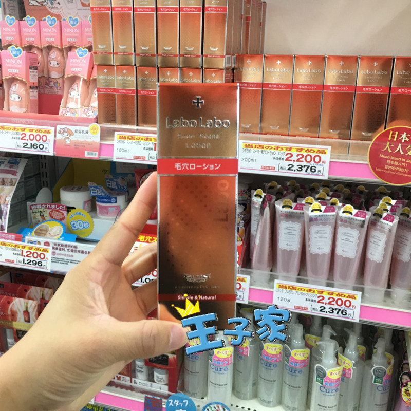 Large capacity of Japanese local city doctor to black head to shrink pores and shrink skin water 200ML