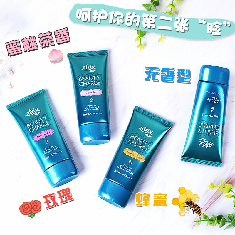 Japanese Flower King Atrix Protective Hand Cream Nourishing Moisturizing Moisturizing Tender Skin High Penetration Hand Cream Night-time Repair Autumn winter