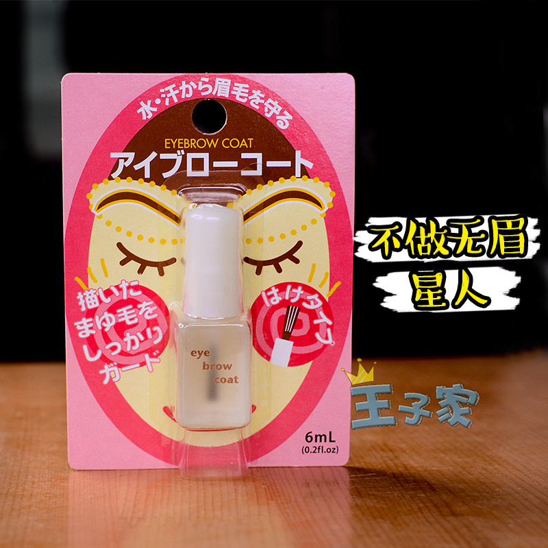 Japan DAISO Grand Genesis EYEBROW COAT Great Eyebrow Raincoat Eyebrow Colorless Sizing 6ml