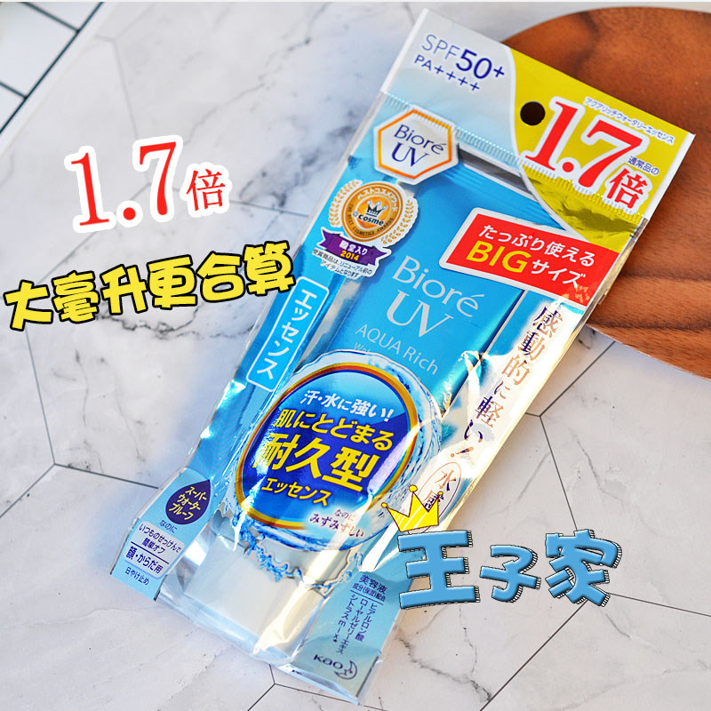 1 7 Multiplicative load Japanese native Besoft water sensation sunburn cream 85g SPF50 clear and not greasy