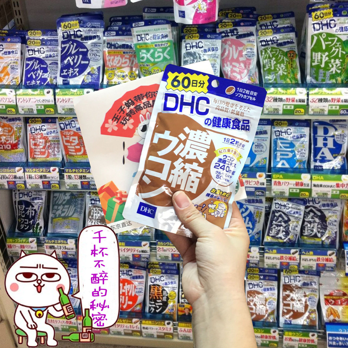 Japan native DHC turmeric care * liver concentrated tulip to wake up the wine nutriment anti-hangover 60th