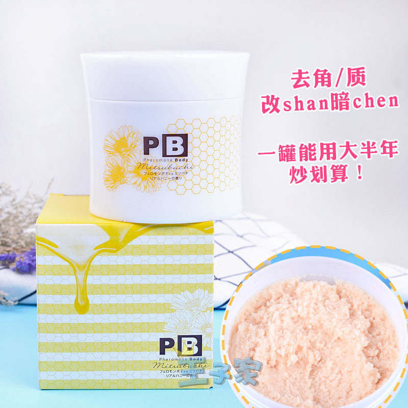 Spot Japanese PB spa frosted cream Hormone Honey Body Hip Fart Orange Peel Black Spot to Horniness Hip