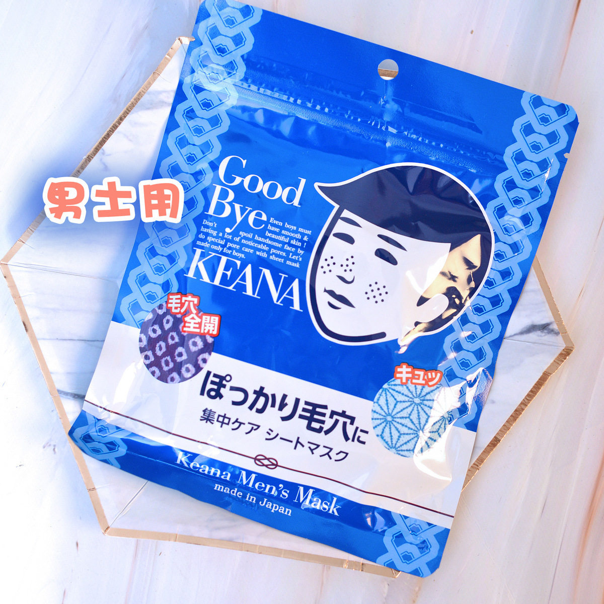 Japan Ishizawa men's rice mask moisturizing moisturizing shrink pores remove dullness improve skin tone