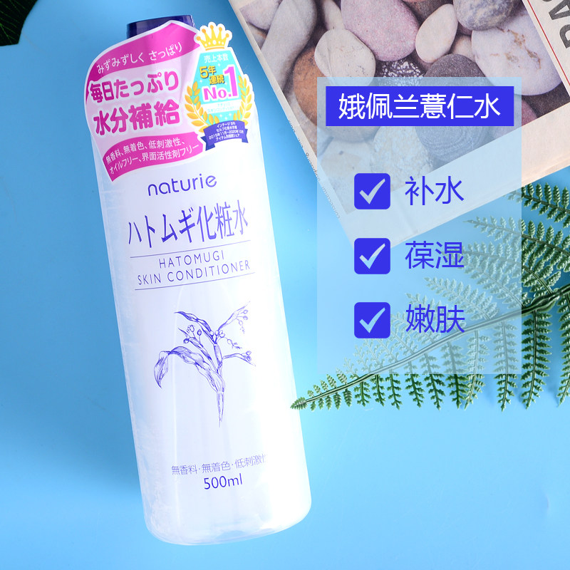 Japan OperaOpera barley water barley water toning lotion moisturizing bottle 500ml