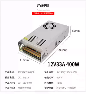 Special 12V33A switching power supply 12V20A 250W LED power supply 400W220V to 12V DC transformer
