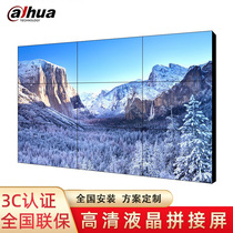 Dahua Fengshi splicing screen 46 55-inch LCD monitor commercial conference video wall monitoring display