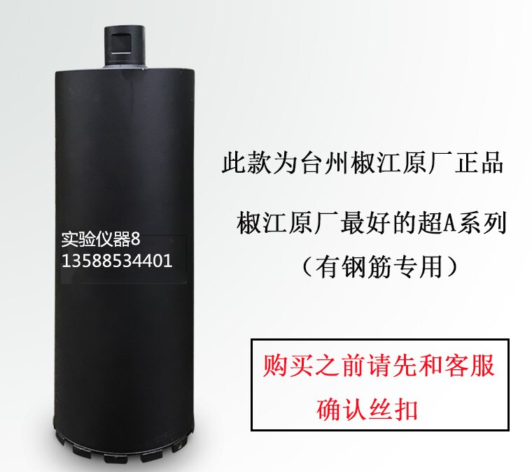 Taizhou Yangjiang Drilling Coring Machine Drill Bit Concrete Asphalt Pavement Coring Drill Bit Super a Series Steel Bar Taizhou Yangjiang Drilling Coring Machine Drill Bit Concrete Asphalt Pavement Coring Drill Bit Super a Series Steel Bar