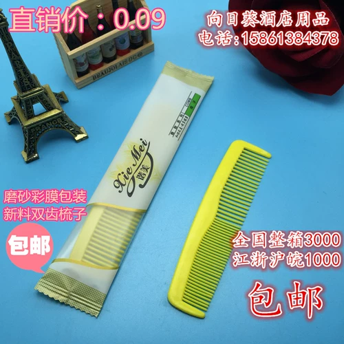 Одноразовая комнатная пластиковая расческа для отеля