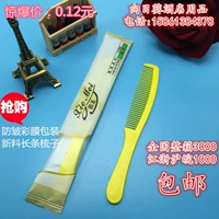 Новая цветная пленка длинная полоса расческа