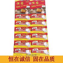 Henggu 502 instant super glue super strong 502 glue small branch family pack net weight 2 grams