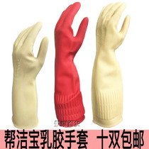 Bangjiebao rubber gloves household latex gloves thickened rubber housework laundry washing dishes cleaning kitchen