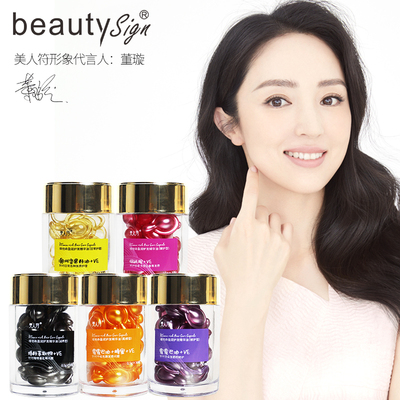 【顺丰包邮】美人符护发精油胶囊30粒