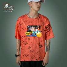 【血亏价】七龙珠悟空短袖原宿风T恤衬衫