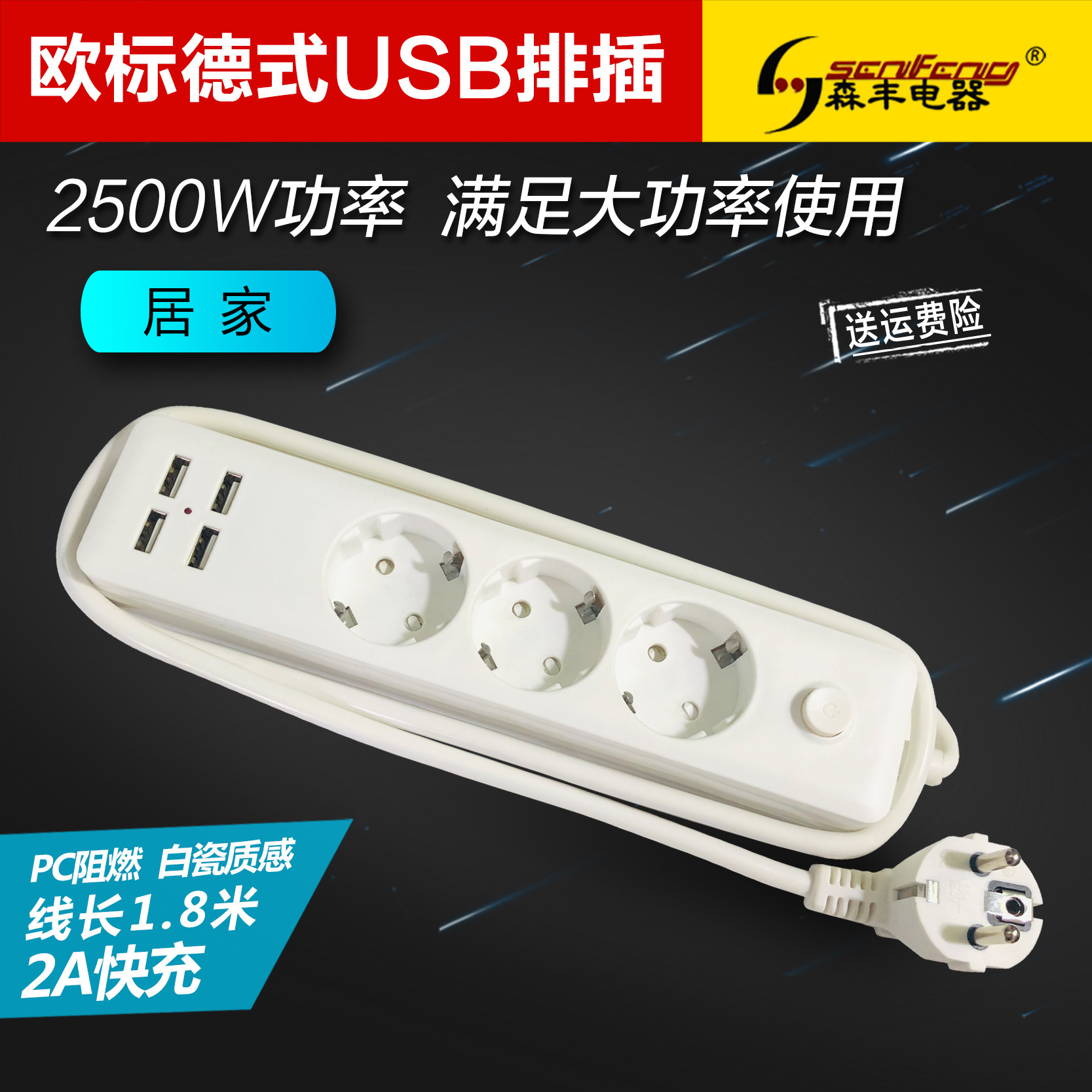Europeder-style conversion plug with switch multiple-outlet 4USB charging function Home High power trailing wire platoon plug-in