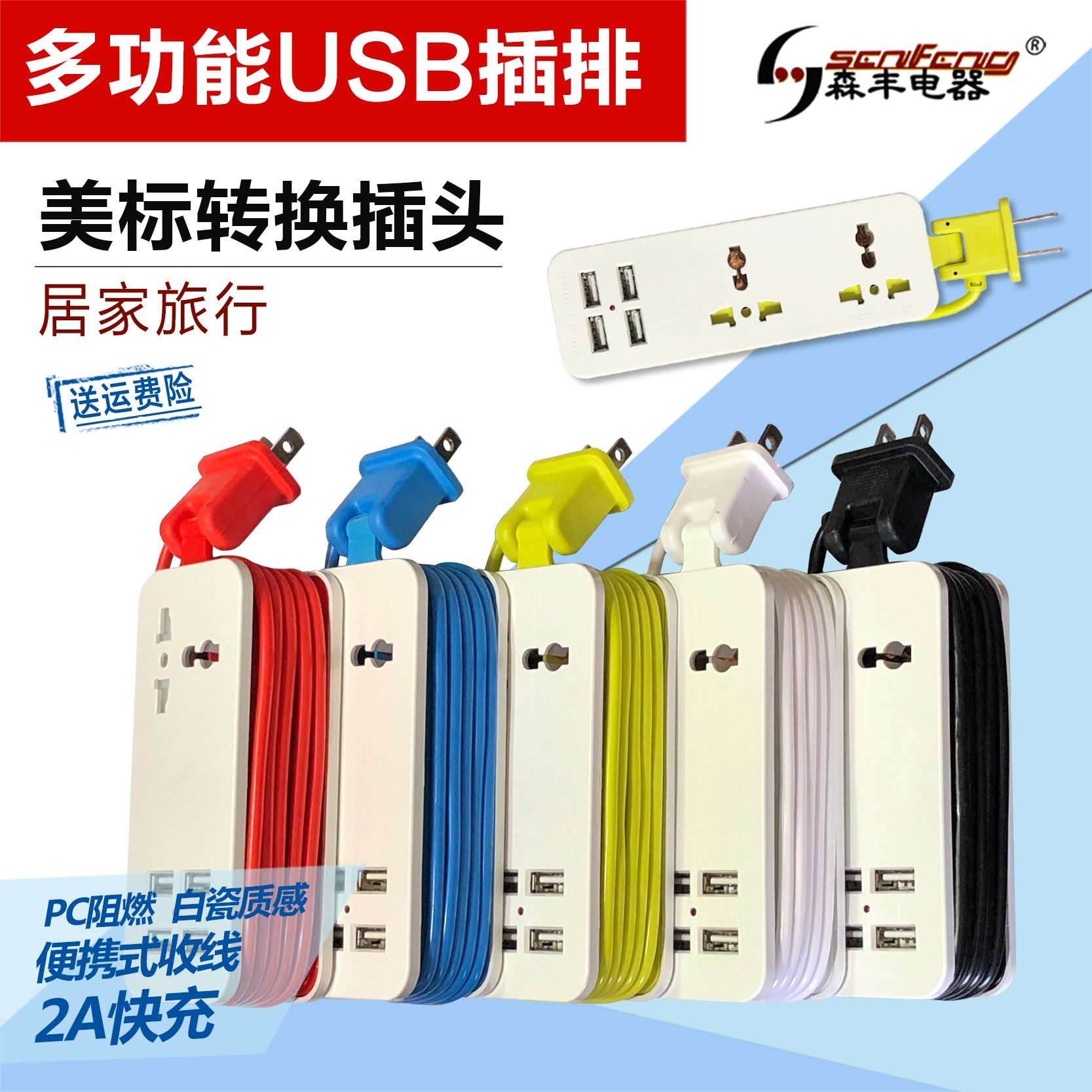 Travel portable American Two-foot conversion plug with multiple outlet USB charging function Mini plug-in Block 2