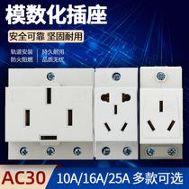 AC30 Modular Socket Two Three Four Five Hole 10A16A25A Industrial Multifunctional Distribution Box Rail Socket