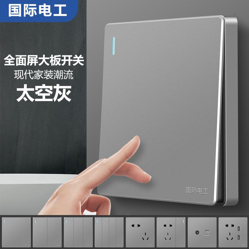 International electrical switch socket Black gray Nordic large board panel 86 type concealed USB one open with five holes socket