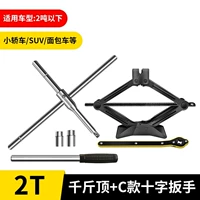 2 тонны Джека [с спасением мощного ключа]+C Tire Cross Wrench
