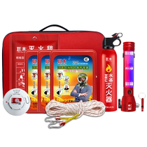 Home Fire Emergency Kits Suit Anti-Gas Mask Fire Escape Fire Blanket Fire Extinguishers Triple house High use