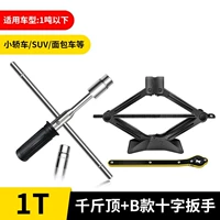 1 тонна Джина [со сбережением мощного ключа]+B Tire Cross Wrench