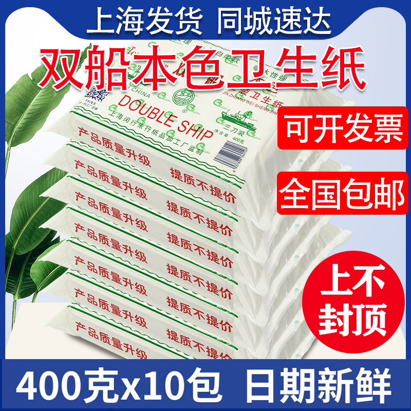 Double Roll Toilet Paper, Flat Toilet Paper, 400G/Pack, Household Value Pack, Free Shipping Nationwide Double Roll Toilet Paper, Flat Toilet Paper, 400G/Pack, Household Value Pack, Free Shipping Nationwide