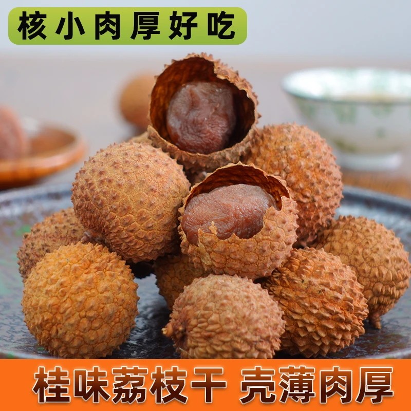 广东荔枝干如何选?糯米糍口感有何特色?-荔枝干-淘宝百科网