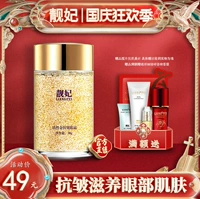 靓妃 Питательный крем для глаз, косметическая эссенция, 30г, против морщин