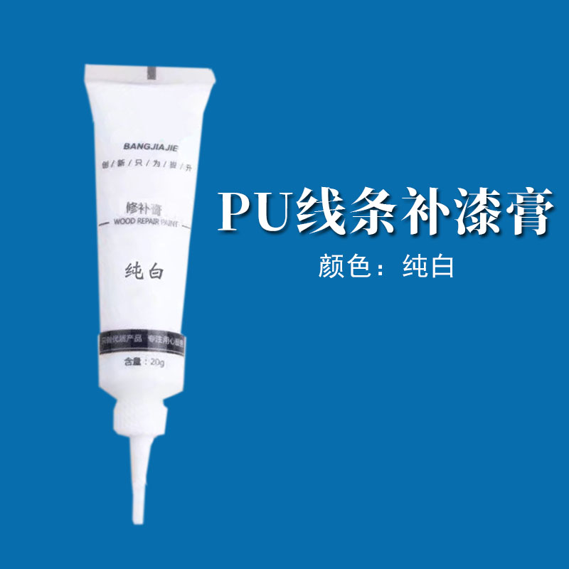 PU line slit repair-Taobao