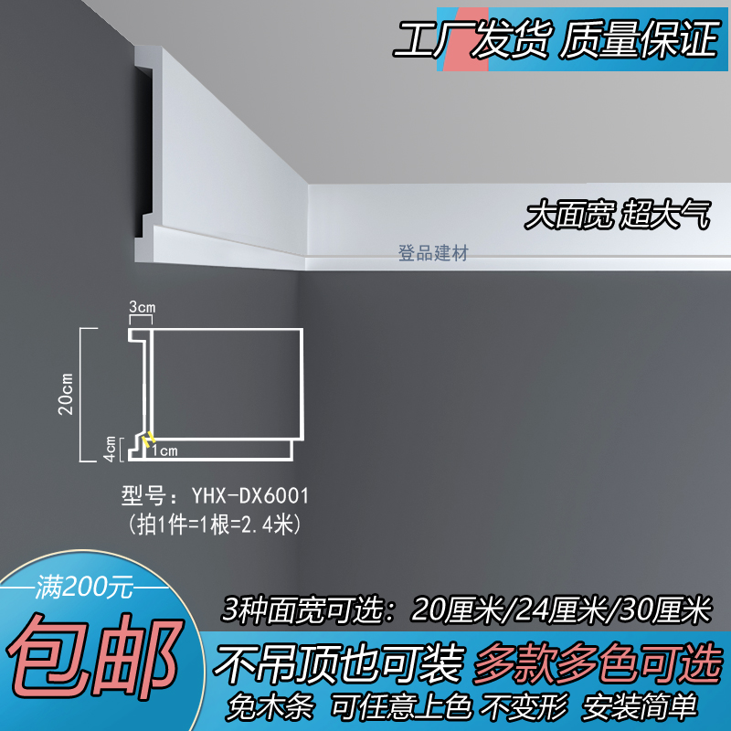 Minimalist double eye leather PU line double ladder top corner flat line living room ceiling flat laminated bedroom imitation plaster line-Taobao