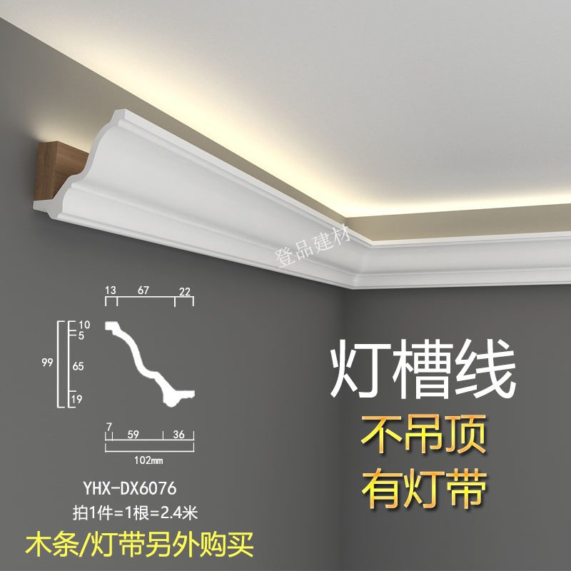 Modern minimalist pu line light trough line New Chinese suspended ceiling decoration European-style wall angle line imitation plaster top corner beauty edge line-Taobao