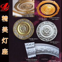 PU Eurostyle Light Disc Ceiling Ceiling Lamp Pool Decoration Ceiling Decoration Imitation Plaster Round Carved Pendant Lamp Holder