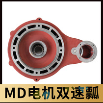 MD electric hoist Jiangyin 1T 2T 3T 5T ​​10 tons MD two-speed motor scoop single-speed to two-speed scoop