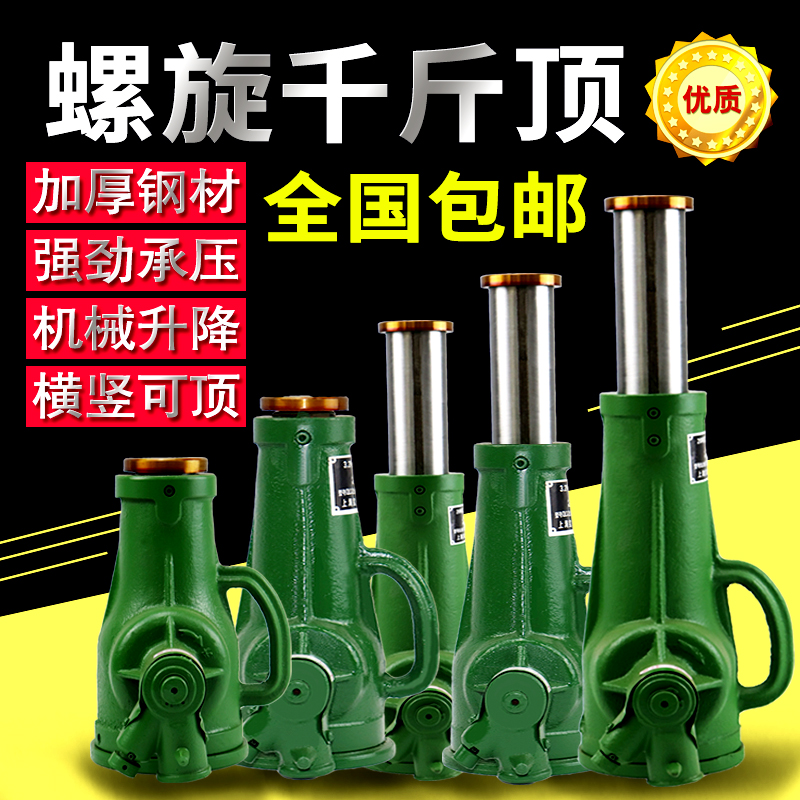 Screw jack mechanical hand gear jack 3 tons 5 tons 10 tons 20 tons 32 tons 50 tons 100 tons