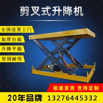 Supply fixed scissor lifting platform warehouse workshop simple hydraulic lifting platform cargo lift manufacturer