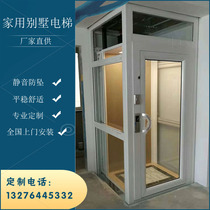 Home elevator small three-story villa elderly barrier-free elevator duplex attic mute anti-fall lift