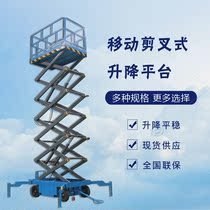 10 m scissor lift simple small mobile aerial work lifting platform self-propelled climbing car
