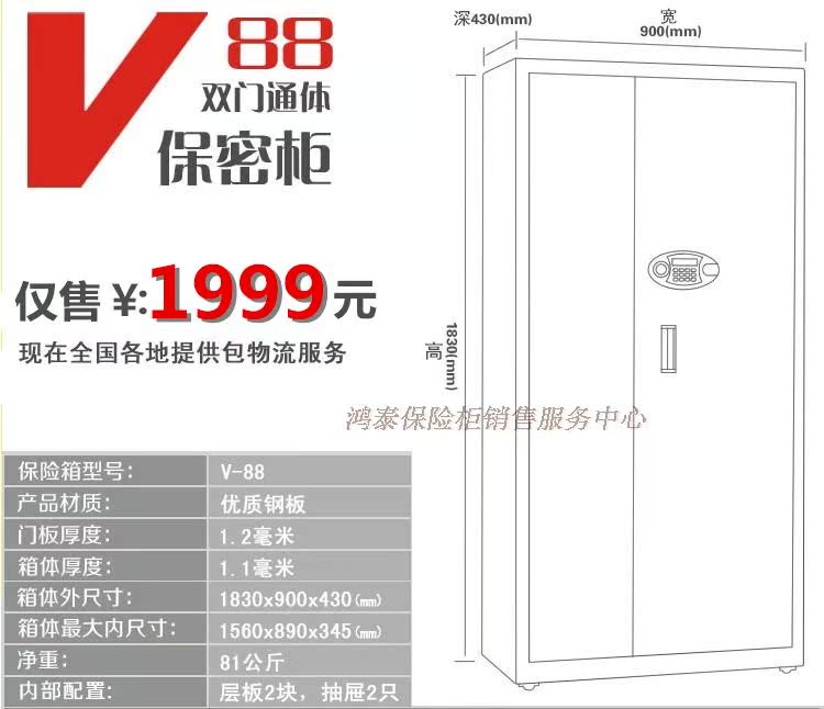 Đặc biệt cung cấp tủ bảo mật lớn V-88 tủ hồ sơ mật khẩu điện tử / tủ bảo mật / tủ lưu trữ / két / tủ