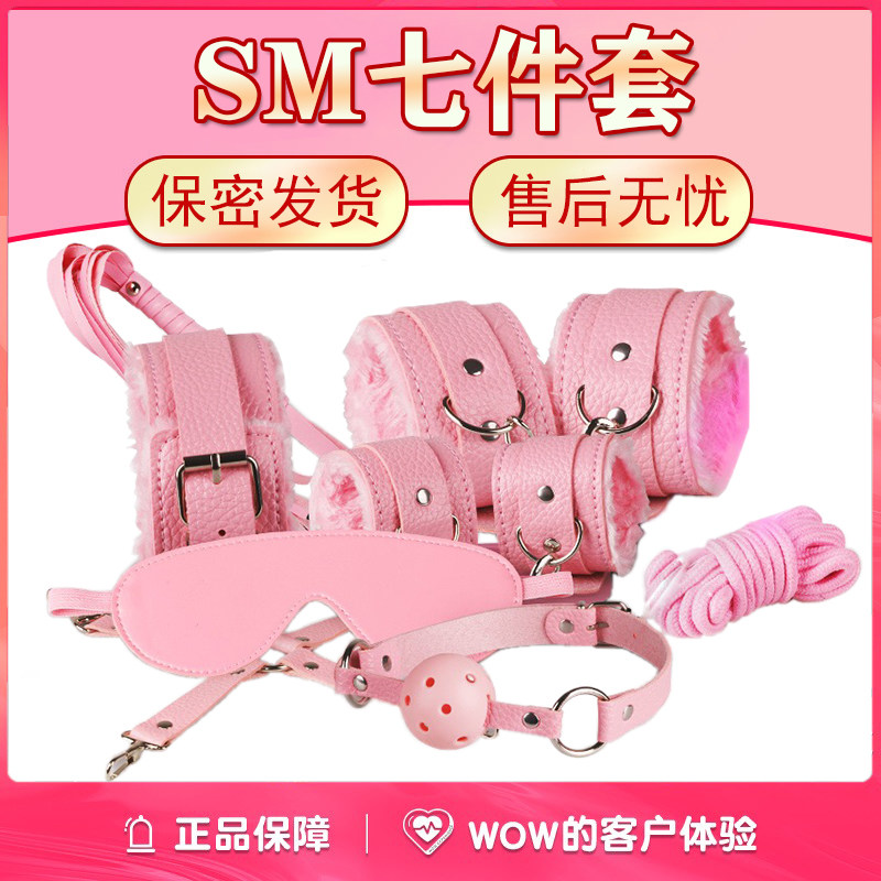 sm Tied whip handcuffs prop set Sex tools Milk clip Passion utensils Adult toys Couple sex supplies