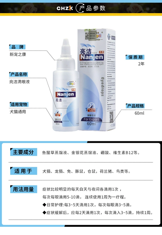 Yêu thích mới Kang Liangjie thuốc nhỏ mắt 60ml chó phổ quát Jin Mao Teddy hơn gấu sử dụng bên ngoài để đánh dấu - Thuốc nhỏ mắt