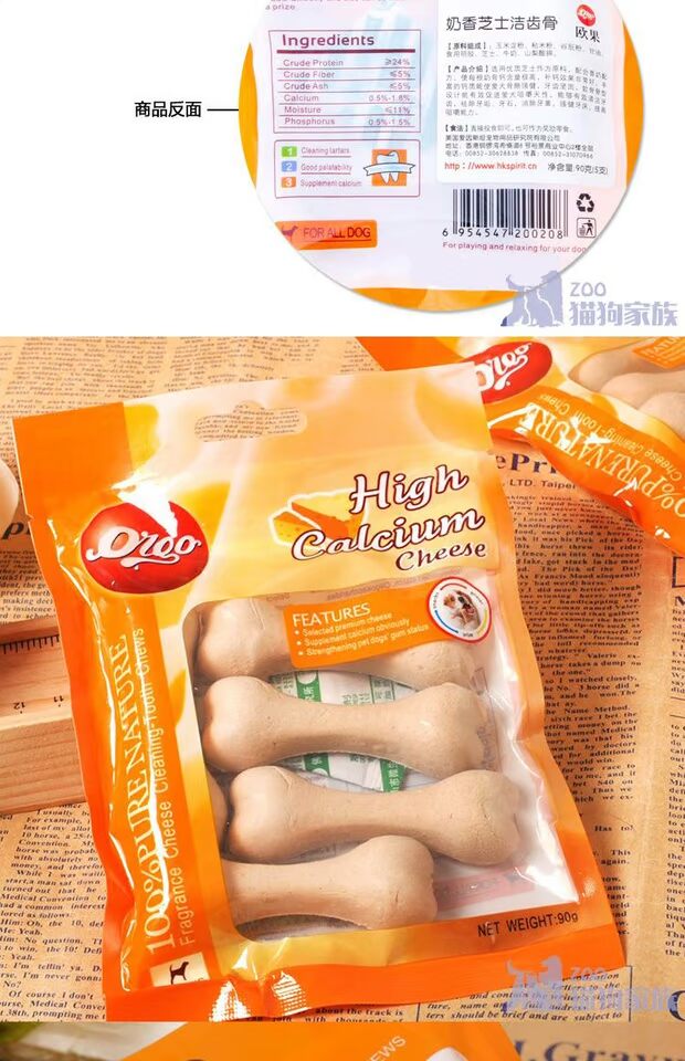 Bắn 5 túi vận chuyển pate chó