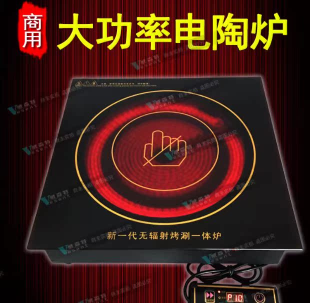bếp điện Bếp điện công suất cao thương mại 3000w nhúng rang một nồi lẩu nướng lò nướng hồng ngoại hai vòng bếp từ rapido